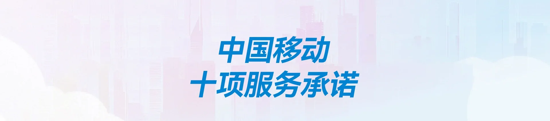 天元区移动宽带