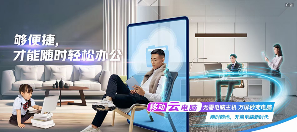 中国移动天元区移动宽带