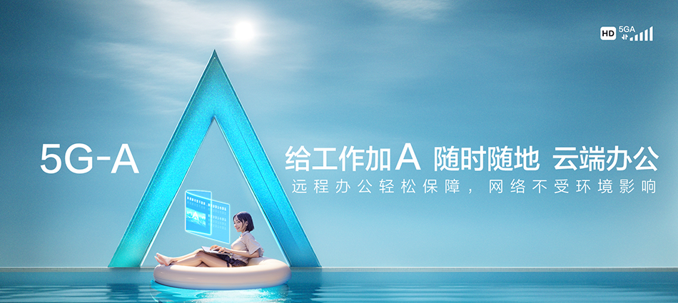 中国移动天元区移动宽带